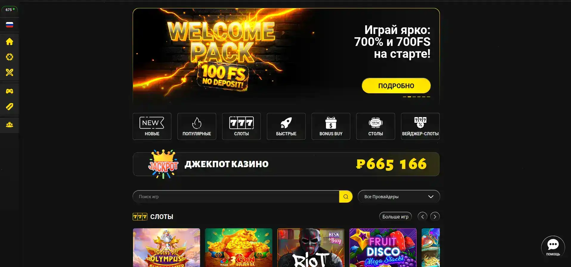 Kraken casino мобильное приложение